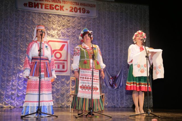 Международный фестивал творчества инвалидов «Витебск – 2019»
