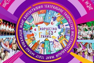 На международном фестивале-конкурсе 