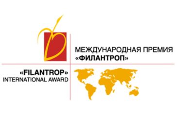 Утверждены лауреаты и дипломанты международной премии «Филантроп» 2025 года