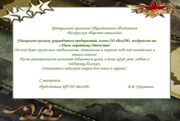 С Днем защитника Отечества!