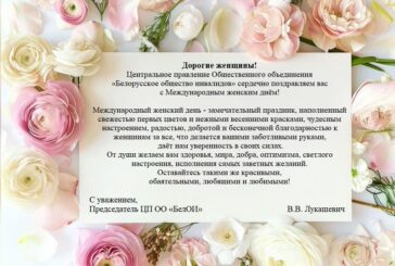 Сердечно поздравляем с Международным женским днем!