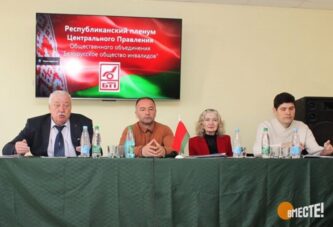 Год проверил БелОИ на прочность. На Пленуме Центрального правления ОО «Белорусское общество инвалидов» - итоги 2025
