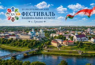 ПОЛОЖЕНИЕ «Об участии ОО «БелОИ» в проведении XV Республиканского Фестиваля национальных культур в г. Гродно»