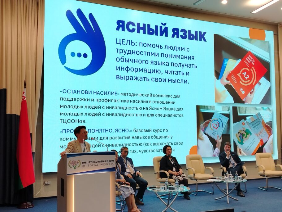 Минтруда: на Евразийском форуме социальных работников Беларусь подписала 14 соглашений о сотрудничестве 6 Минтруда: на Евразийском форуме социальных работников Беларусь подписала 14 соглашений о сотрудничестве - ОО «БелОИ»