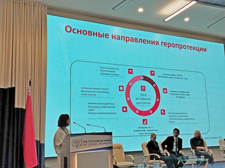 Минтруда: на Евразийском форуме социальных работников Беларусь подписала 14 соглашений о сотрудничестве - ОО «БелОИ»