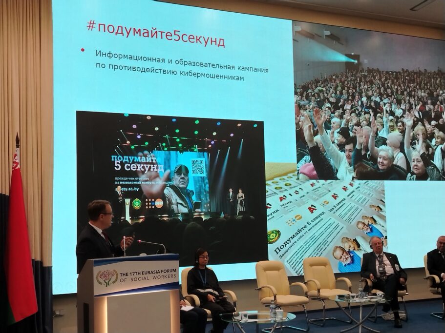 Минтруда: на Евразийском форуме социальных работников Беларусь подписала 14 соглашений о сотрудничестве 10 Минтруда: на Евразийском форуме социальных работников Беларусь подписала 14 соглашений о сотрудничестве - ОО «БелОИ»