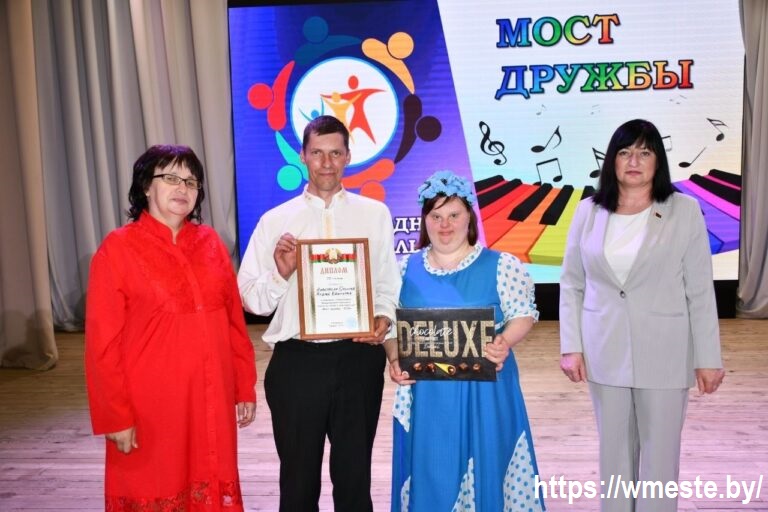 В Городке прошел белорусско-российский фестиваль творчества людей с инвалидностью «Мост дружбы»