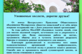 С Днем рождения БелОИ!